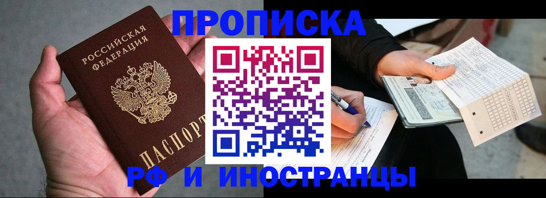 временная регистрация для школы в Тюменской области