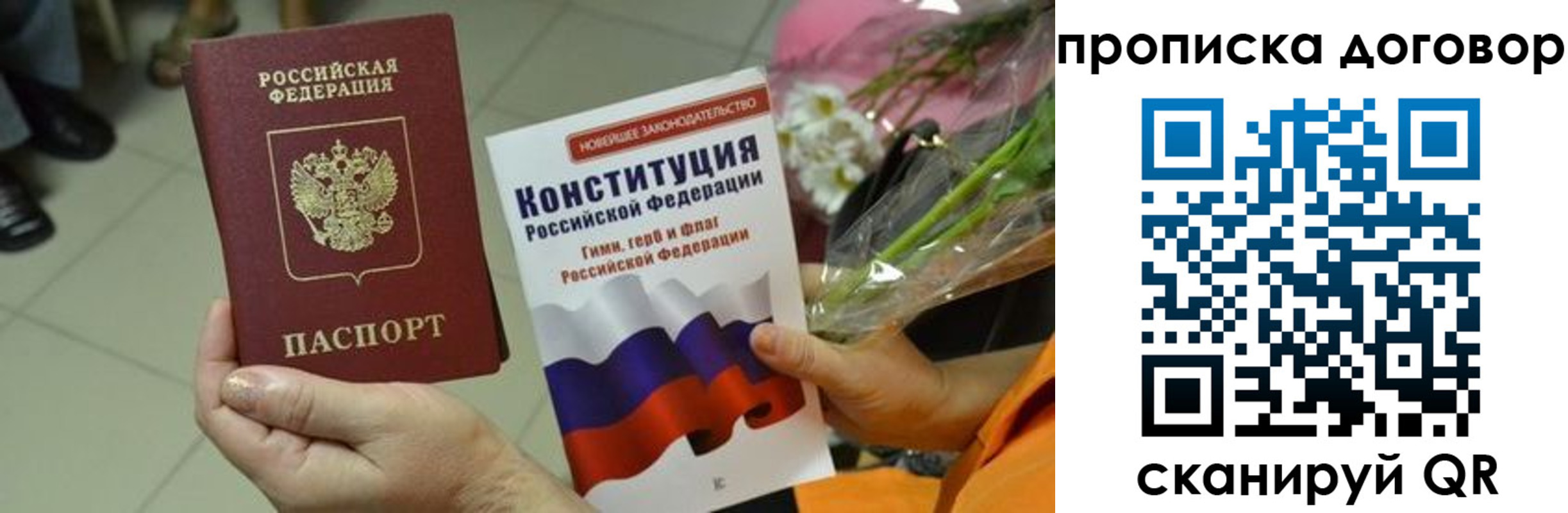 прописка для кредита в Тюменской области