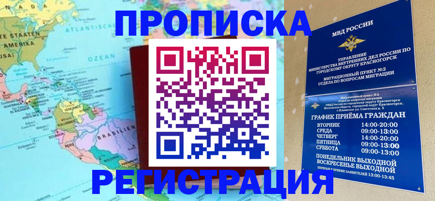 прописка для работы в Тюменской области
