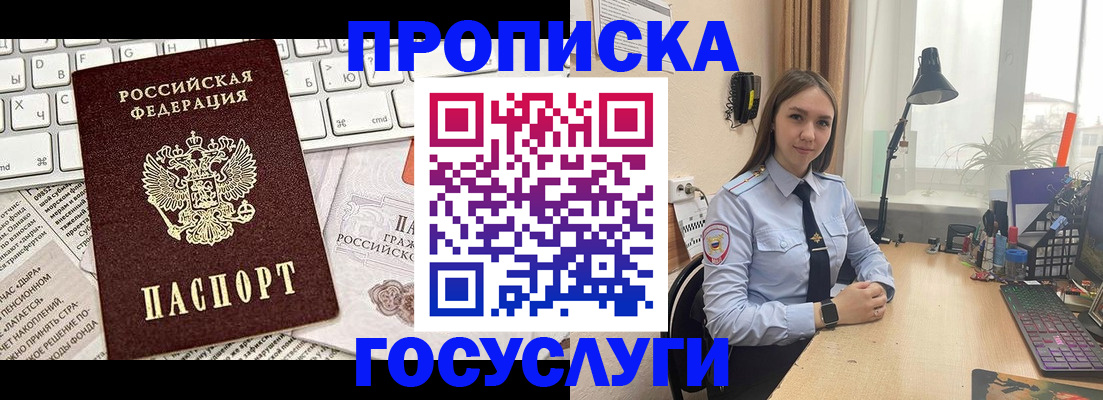 прописка в квартире в Тюменской области