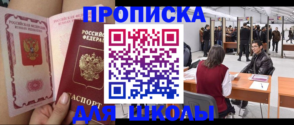 прописка для военкомата в Тюменской области