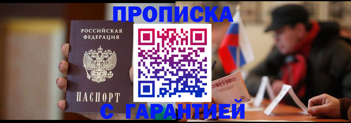 временная регистрация в квартире в Тюменской области