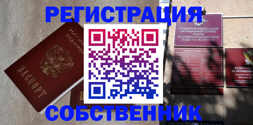 миграционный учет в Тюменской области