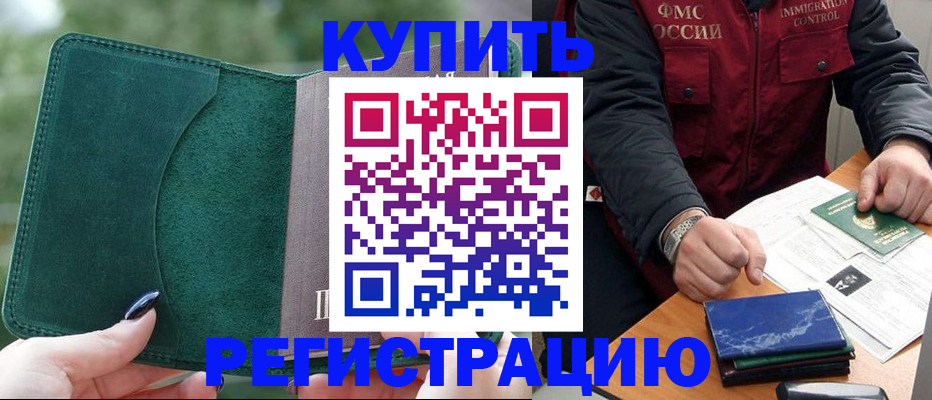 временная регистрация поиск в Тюменской области