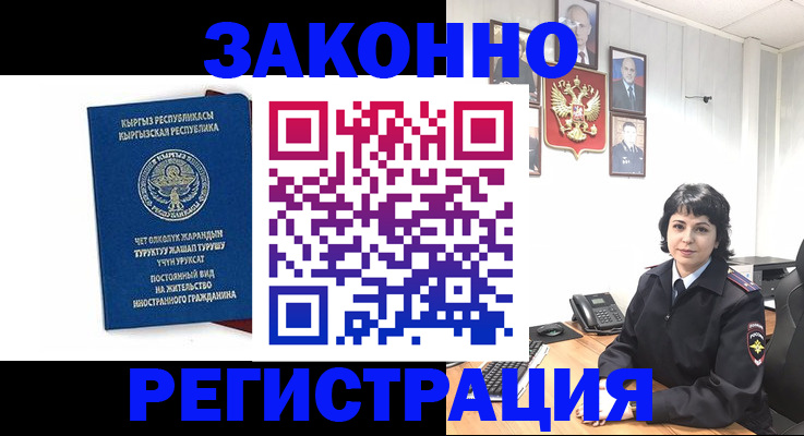 прописка ребенка в Тюменской области