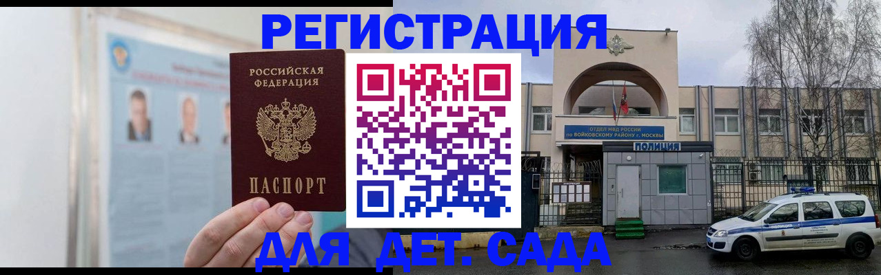 временная регистрация недорого в Тюменской области