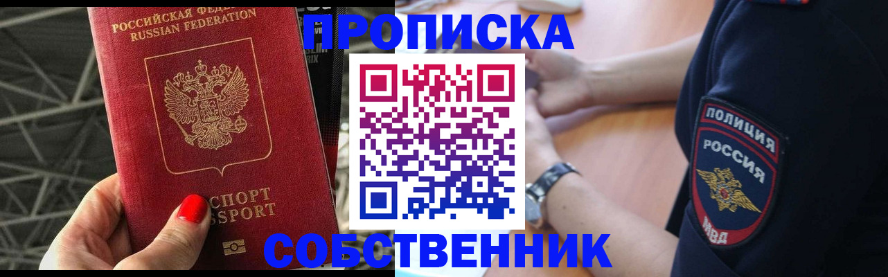 временная регистрация недорого в Тюменской области