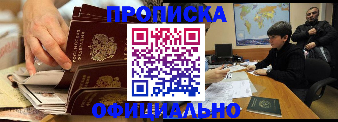 прописка для военкомата в Тюменской области